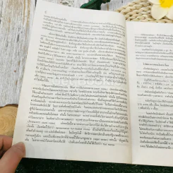 การเงินและการธนาคาร รูปที่ 15