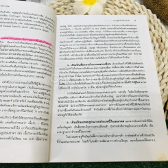 เงินตลาดการเงินและสถาบันการเงิน รูปที่ 17