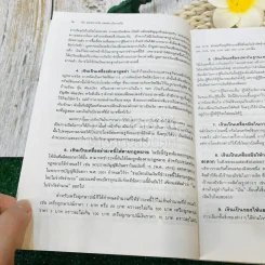 เงินตลาดการเงินและสถาบันการเงิน รูปที่ 18