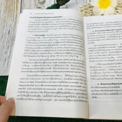เงินตลาดการเงินและสถาบันการเงิน รูปที่ 22