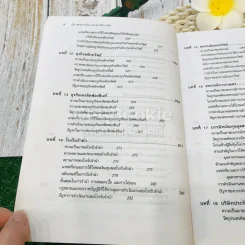 เงินตลาดการเงินและสถาบันการเงิน รูปที่ 10
