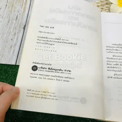 เงินตลาดการเงินและสถาบันการเงิน รูปที่ 5