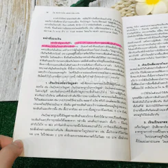 เงินตลาดการเงินและสถาบันการเงิน รูปที่ 16