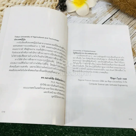 นักเรียนนอกคนเก่งกับคอร์สนี้ไม่มีเหงา รูปที่ 12
