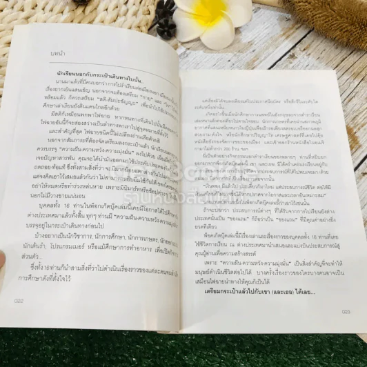 นักเรียนนอกคนเก่งกับคอร์สนี้ไม่มีเหงา รูปที่ 14