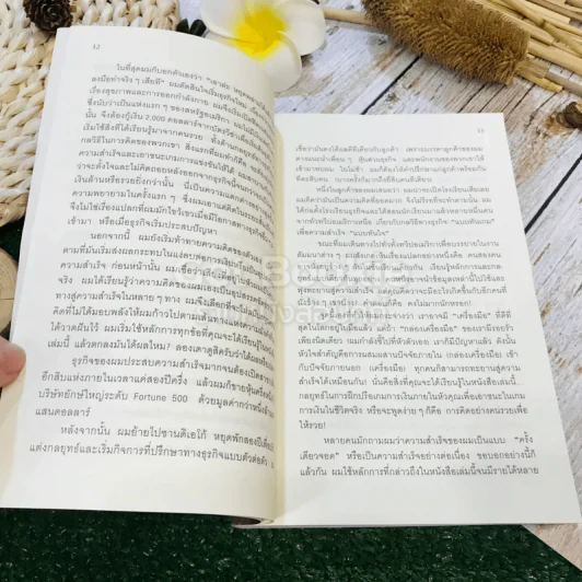 ถอดรหัสลับสมองเงินล้าน รูปที่ 11
