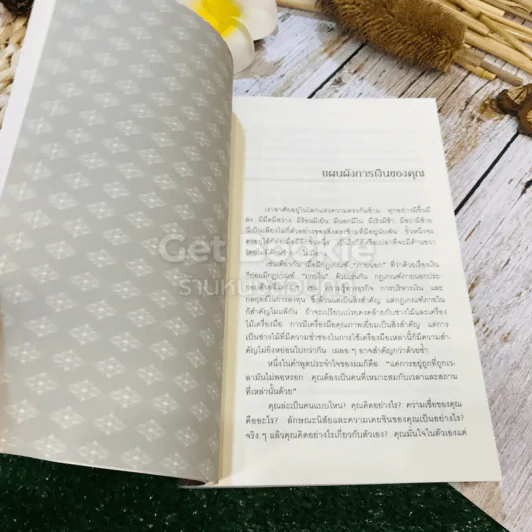 ถอดรหัสลับสมองเงินล้าน รูปที่ 14