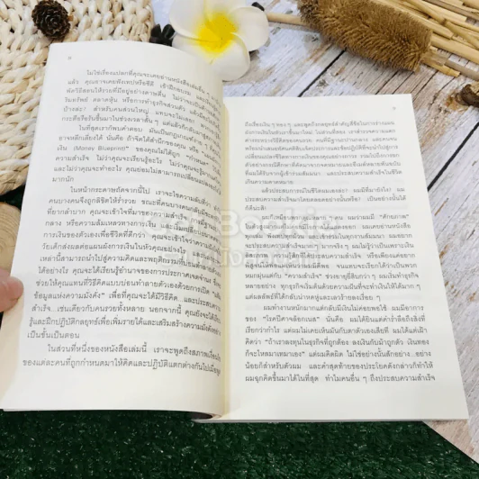 ถอดรหัสลับสมองเงินล้าน รูปที่ 9