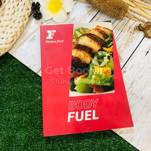 Body Fuel รูปที่ 1