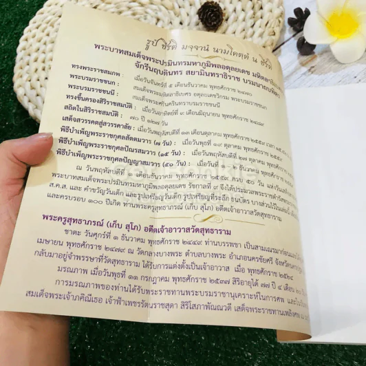 พรของพ่อ - พระพิศาลประชานาถ วัดสุทธาราม รูปที่ 4