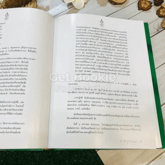 จอมพล ป.พิบูลสงคราม ครบรอบศตวรรษ 14 ก.ค.2540 รูปที่ 23