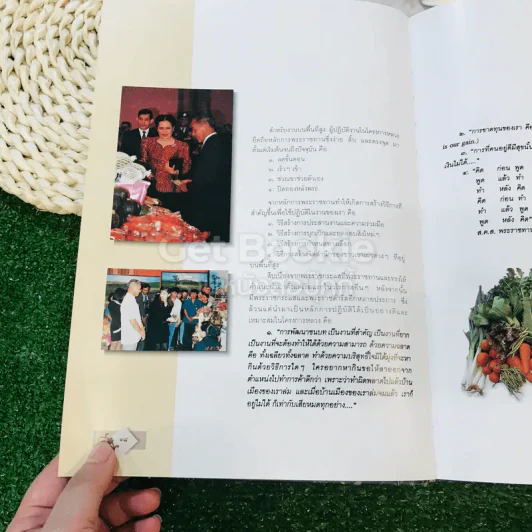 ประพาสต้นบนดอย รูปที่ 17