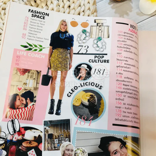 Cleo No.239 ธันวาคม 2016 รูปที่ 20