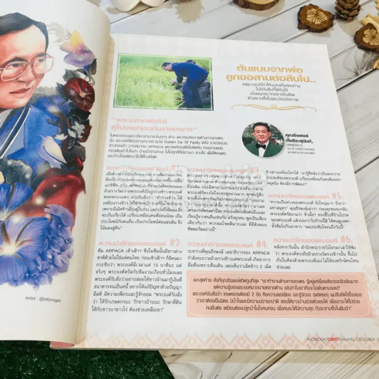 Cleo No.239 ธันวาคม 2016 รูปที่ 6