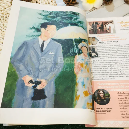 Cleo No.239 ธันวาคม 2016 รูปที่ 11