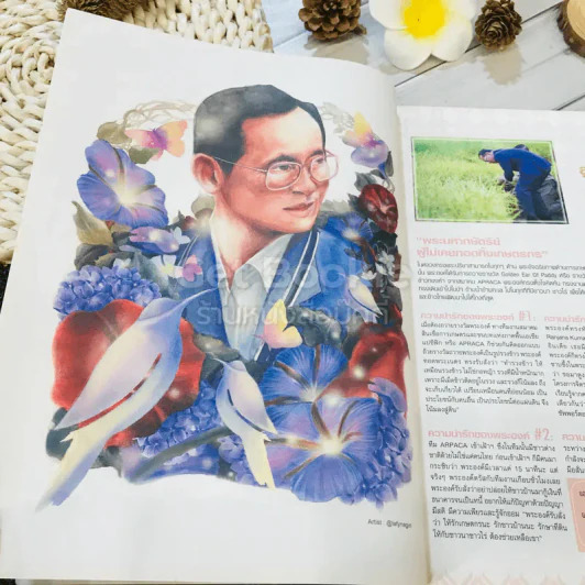 Cleo No.239 ธันวาคม 2016 รูปที่ 5