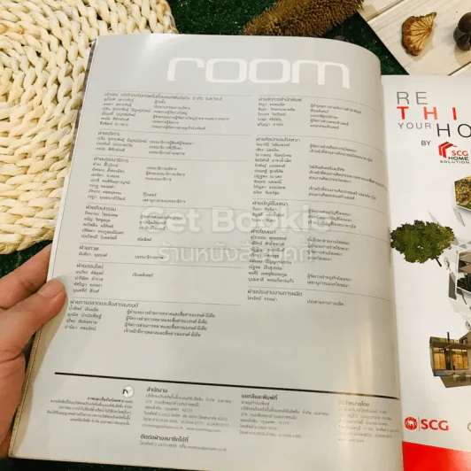Room October 2017 Number 176 รูปที่ 6