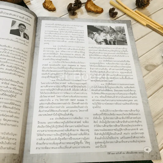 วารสารเตรียมอุดมศึกษา ปีที่ 27 ฉบับที่ 50 รูปที่ 10
