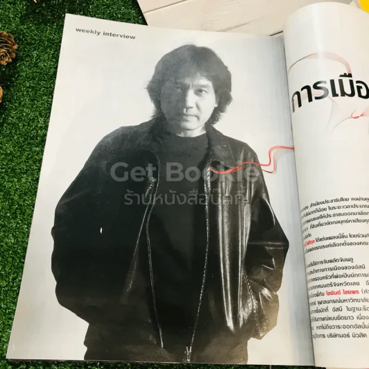 a day weekly ปีที่ 1 ฉบับที่ 38 วันที่ 4-10 ก.พ.2548 รูปที่ 7