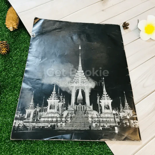 สถิตพิมานสถาน มติชน ฉบับพิเศษ รูปที่ 23