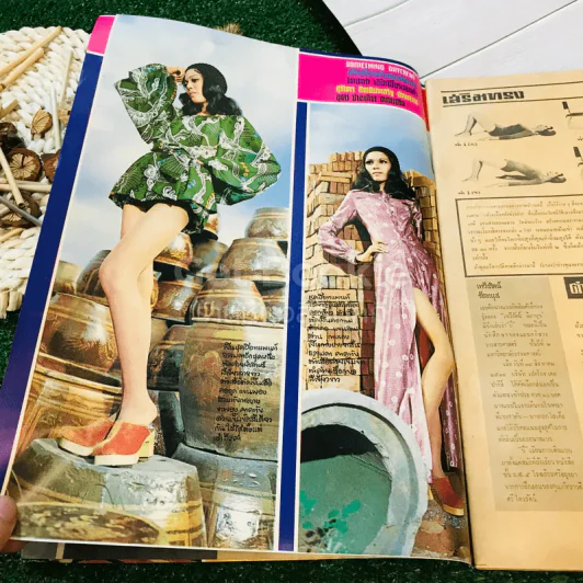 รุ้งทอง ปีที่ 1 ฉบับที่ 2 ประจำวันอาทิตย์ที่ 26 ก.ย.2514 รูปที่ 9
