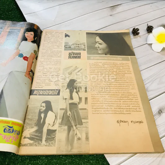 รุ้งทอง ปีที่ 1 ฉบับที่ 2 ประจำวันอาทิตย์ที่ 26 ก.ย.2514 รูปที่ 5