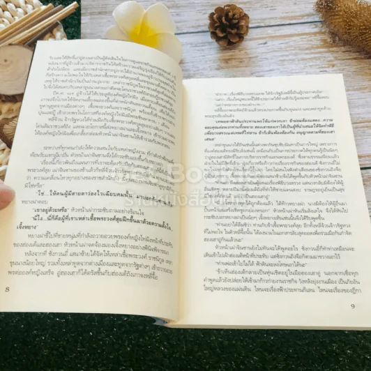 บูเช็คเทียน จอมนางเหนือแผ่นดิน รูปที่ 9