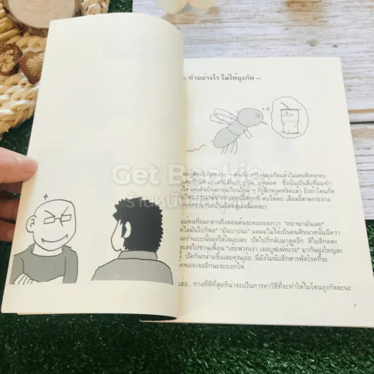 แผลง The Handbook รูปที่ 7