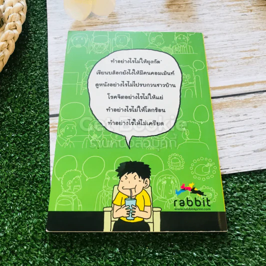 แผลง The Handbook รูปที่ 8