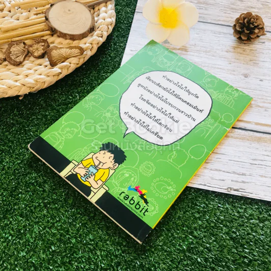 แผลง The Handbook รูปที่ 8