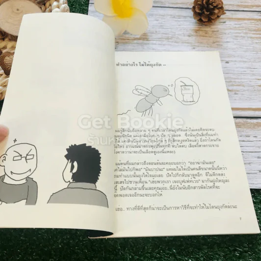 แผลง The Handbook รูปที่ 7
