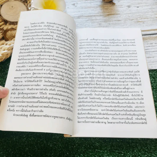 สนุกกับขันทีจอมบงการ Chinese Eunuchs Book 2 รูปที่ 11