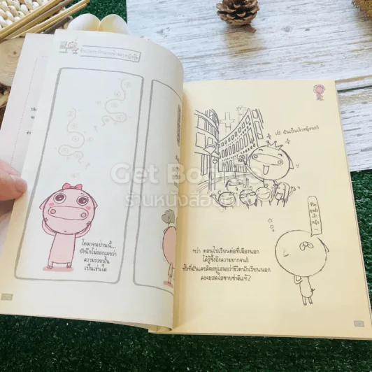 ฝันสลายที่ปลายฟ้าของหญิงอู๊ด รูปที่ 9