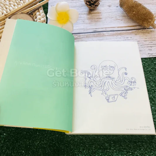 วาดเล่น แบบฝึกหัดวาดเขียนหลักสูตรยุกยิก รูปที่ 9