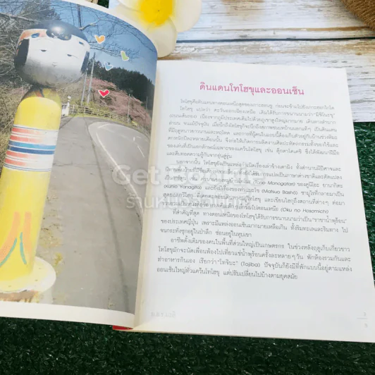 ออนเซ็นพเนจร in โทโฮขุ รูปที่ 13