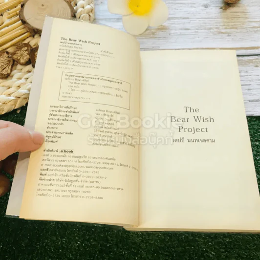 The Bear Wish Project รูปที่ 5