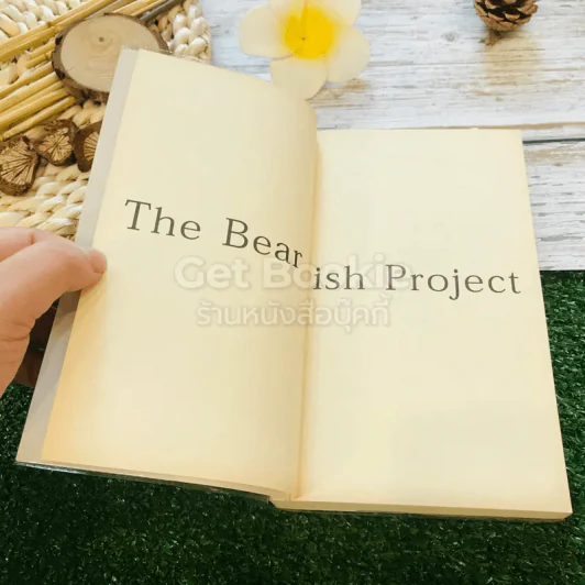The Bear Wish Project รูปที่ 4