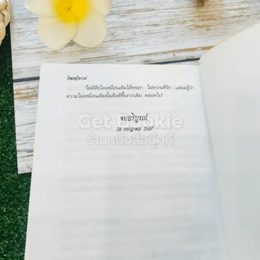 ทิพยดุริยางค์ รูปที่ 6