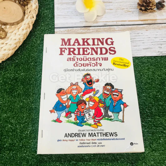Making Friends สร้างมิตรภาพด้วยหัวใจ รูปที่ 1