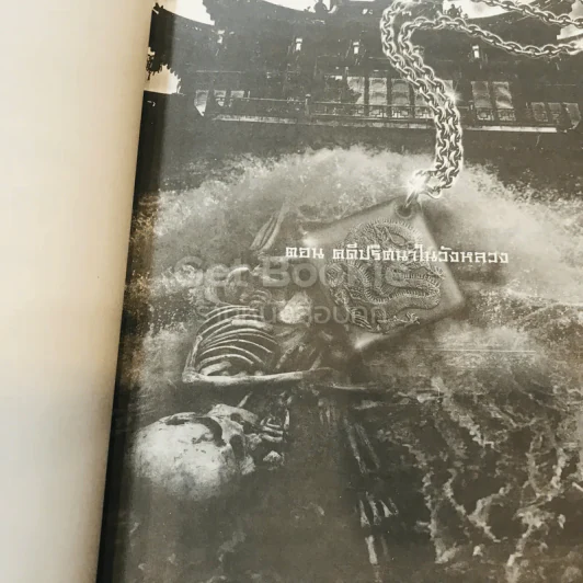 ยอดตุลาการราชวงศ์ซ่ง 3 ตอนคดีปริศนาในวังหลวง รูปที่ 12