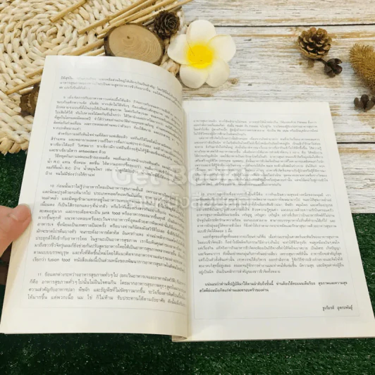 อาหารชีวจิต ตำรับอาหารบ้านคุณชูเกียรติ รูปที่ 7