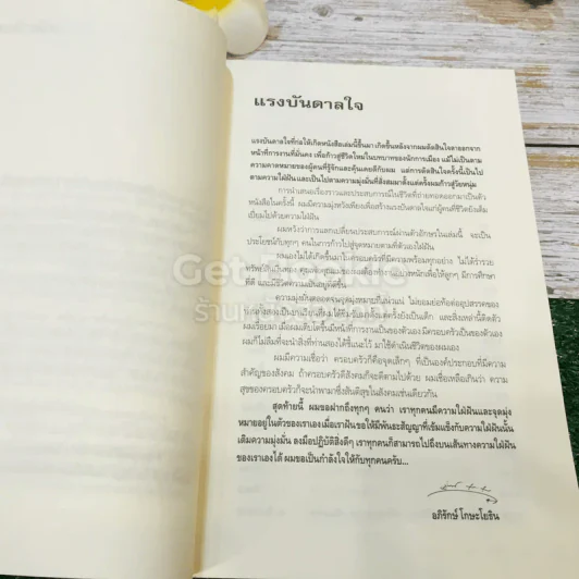 อภิรักษ์ โกษะโยธิน รูปที่ 11
