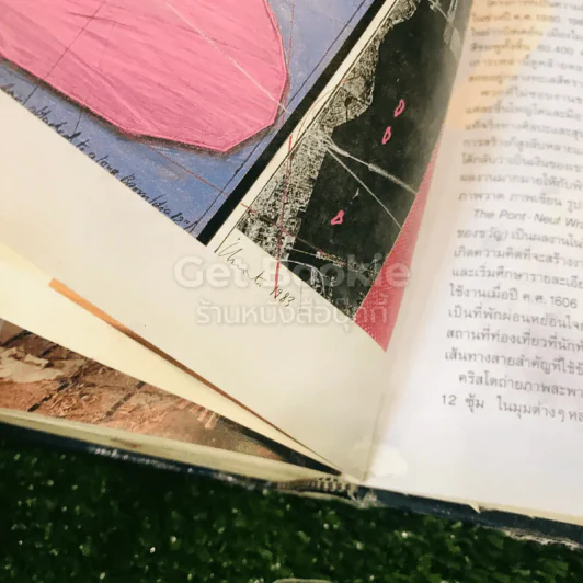 รู้รอบ ตอบได้ รีดเดอร์ส ไดเจสท์ รูปที่ 31