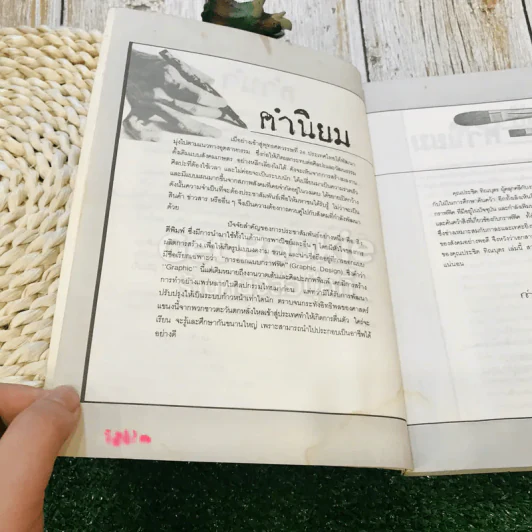 การออกแบบกราฟฟิค Graphic Design รูปที่ 7