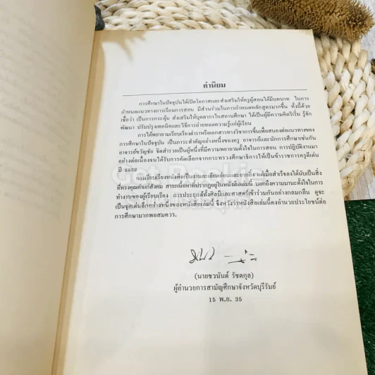 การออกแบบเขียนแบบจัดสวน รูปที่ 7