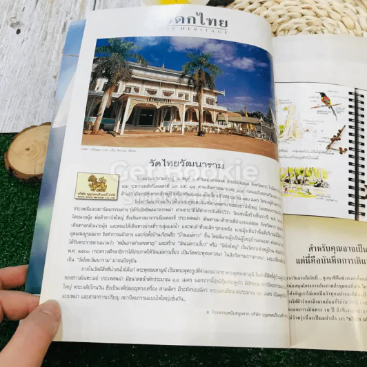 หนังสือ Advanced Thailand Geographic ฉบับที่ 61 รูปที่ 11