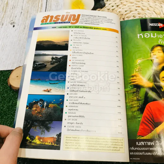 หนังสือ Advanced Thailand Geographic ฉบับที่ 61 รูปที่ 8