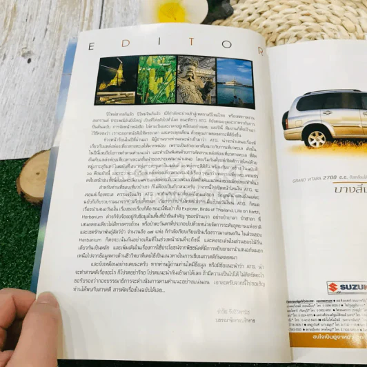 หนังสือ Advanced Thailand Geographic ฉบับที่ 61 รูปที่ 9