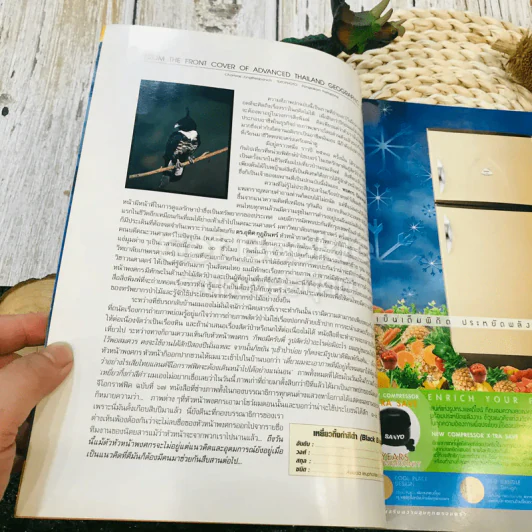 Advanced Thailand Geographic ฉบับที่ 67 รูปที่ 4