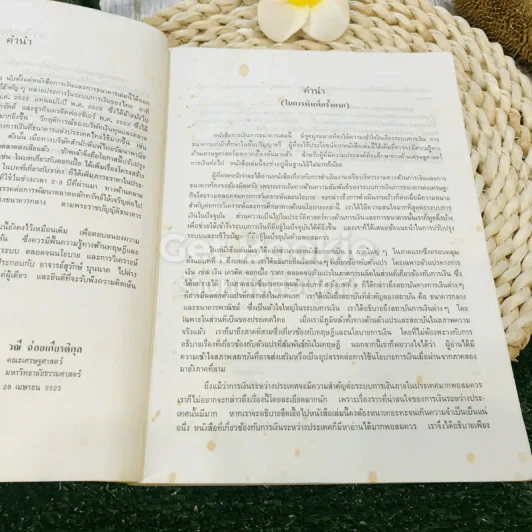 การเงินและการธนาคาร รูปที่ 7